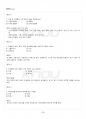 2014년 1학기 식품미생물학 교재전범위 핵심요약노트 4페이지
