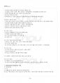 2014년 1학기 식사요법 교재전범위 핵심요약노트 4페이지