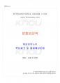 2014년 1학기 문화와교육 교재전범위 핵심요약노트 1페이지