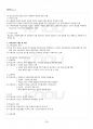 2014년 1학기 평생교육방법론 교재전범위 핵심요약노트 4페이지