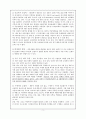 H&M 마케팅전략분석과 성공요인분석과,  미래향후전략 5페이지