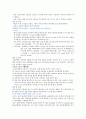 간단한 검사 목적, 전후 간호 5페이지