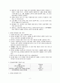 감염성 폐기물 관리 2페이지