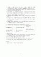감염성 폐기물 관리 3페이지