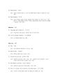 간호진단., 9페이지