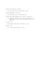간호진단., 10페이지