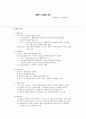 결장루,회장루 간호 1페이지