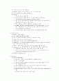 결장루,회장루 간호 3페이지