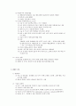 결장루,회장루 간호 4페이지