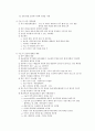 결장루,회장루 간호 5페이지