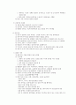 결장루,회장루 간호 6페이지