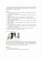 검사정리 6페이지