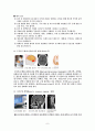 검사정리 8페이지