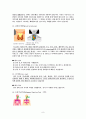 검사정리 9페이지