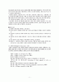 검사정리 11페이지