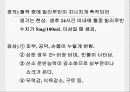 고빌리루빈혈증간호과정 2페이지