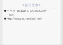 고빌리루빈혈증간호과정 8페이지