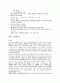 괴사  2페이지