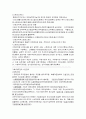 관리)재무관리,스트레스관리 1페이지