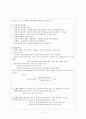 05장 인적자원관리기능의 실제 (5절 보상관리 & 6절 유지관리) 6페이지