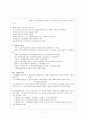 05장 인적자원관리기능의 실제 (5절 보상관리 & 6절 유지관리) 7페이지