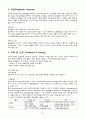 [성인간호] 골관절염 케이스 스터디 6페이지