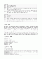 [성인간호] 골관절염 케이스 스터디 17페이지