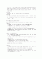 골절대상자 간호 5페이지
