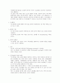 골절대상자 간호 6페이지