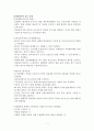 골절대상자 간호 7페이지
