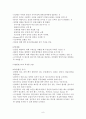 골절대상자 간호 8페이지
