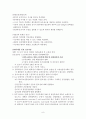 골절대상자 간호 9페이지