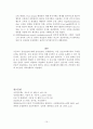 골절대상자 간호 10페이지