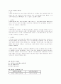 교직-구성주의 교육과정 3페이지