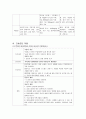 [간호학] 영화  정신간호학 사례적용 5페이지