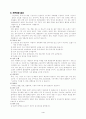 내과 특수 진단 검사 4페이지