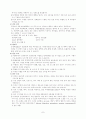 내과 특수 진단 검사 7페이지