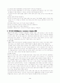 내과 특수 진단 검사 8페이지