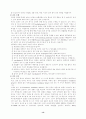 내과 특수 진단 검사 13페이지