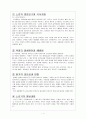 노인대상 교육자료 1페이지