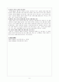 노인대상 교육자료 2페이지