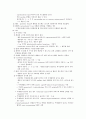 내출혈 3페이지