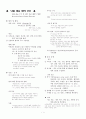 뇌압 상승 환자 간호 1페이지