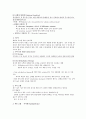 대장암8 11페이지