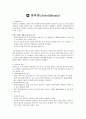 담석증 1페이지