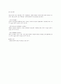 담도암 문헌고찰 2페이지