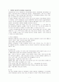 다발성 골수종 (multiple myeloma) 1페이지