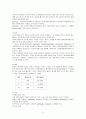 다발성 골수종 (multiple myeloma) 2페이지