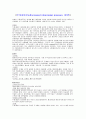 두개내압상승 (Increased intracranial pressure, IICP) 1페이지
