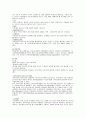 두개내압상승 (Increased intracranial pressure, IICP) 2페이지